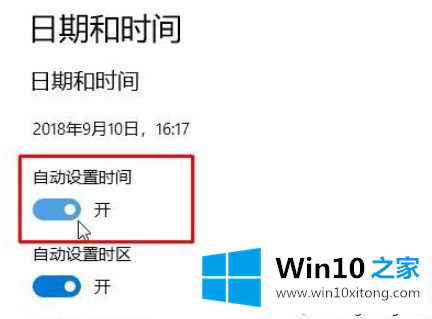 win10系统“日期修改”按钮灰色无法点击的详尽处理步骤