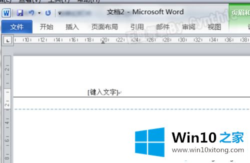 win10系统下Word2010页眉有一条横线怎么删除的完全解决教程