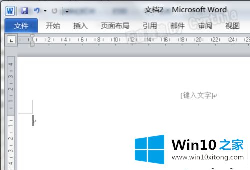 win10系统下Word2010页眉有一条横线怎么删除的完全解决教程