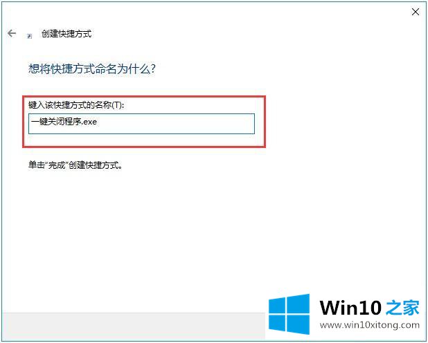 win10如何关闭所有程序的修复要领