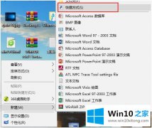 图文告诉您win10如何关闭所有程序的修复要领