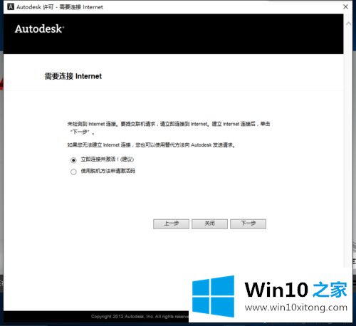 win10系统CAD2014激活注册机的详细解决手段