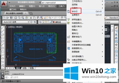 win10系统CAD命令栏突然不见了的详细处理要领