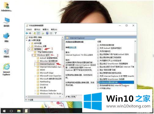 win10怎么关闭浏览器安全检查的具体方法