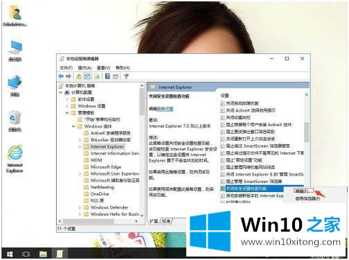 win10怎么关闭浏览器安全检查的具体方法