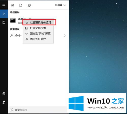 win10企业版有什么办法的详细解决手段