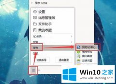 主编传授win10手误将qq好友删除了该如何恢复的详尽处理门径