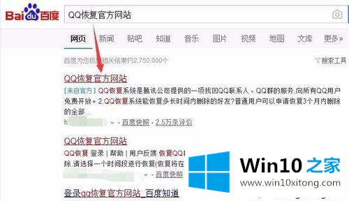 win10手误将qq好友删除了该如何恢复的详尽处理门径