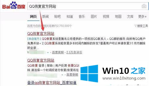 win10手误将qq好友删除了该如何恢复的详尽处理门径