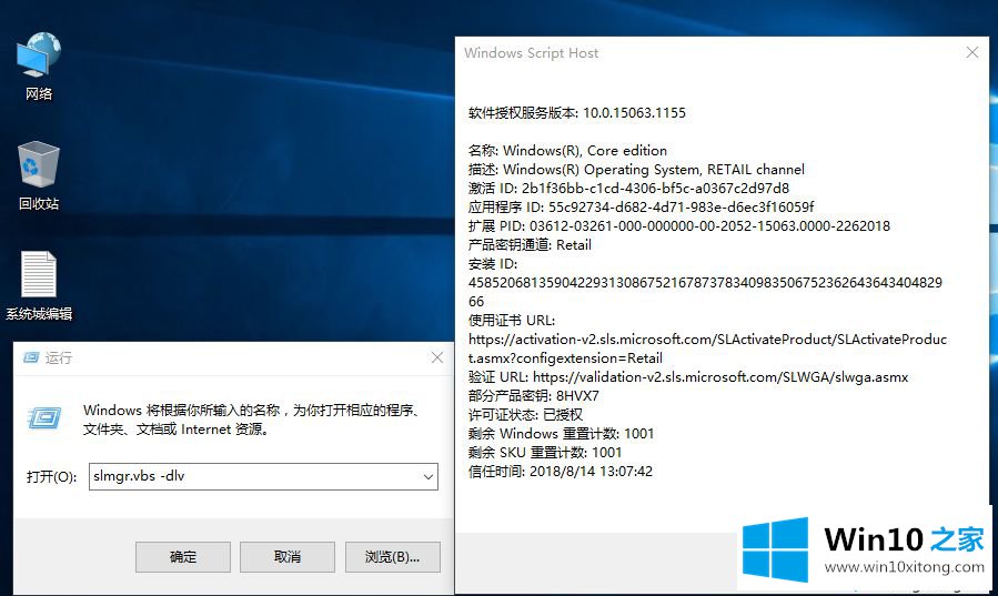 win10是不是正版的操作教程