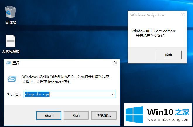 win10是不是正版的操作教程