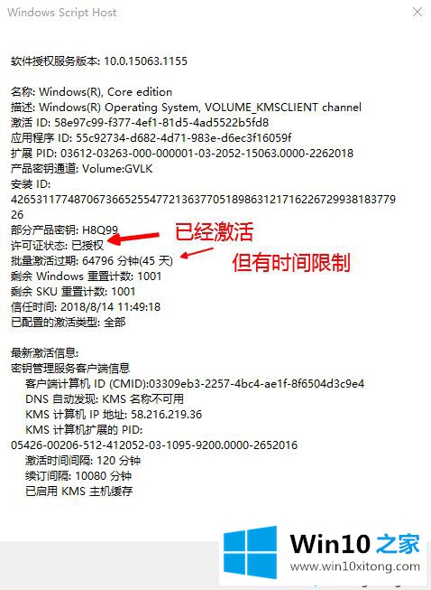 win10是不是正版的操作教程