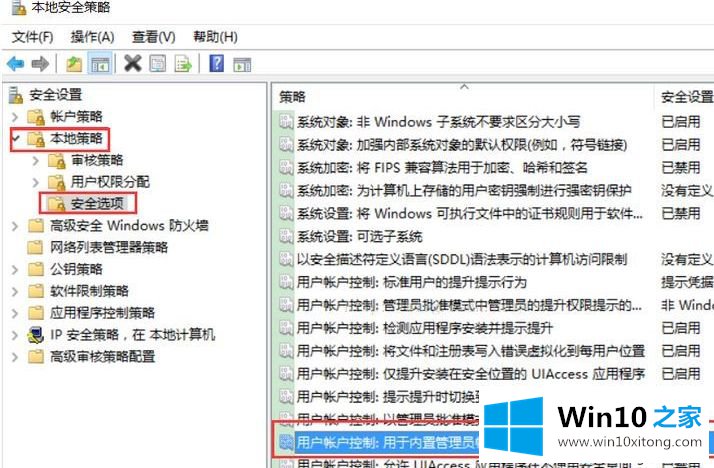 win10系统无法打开应用提示内置管理员无法激活此应用的解决要领