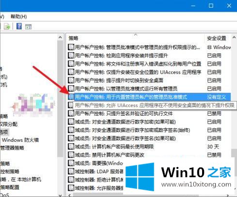 win10怎么关闭软件上的详细解决法子