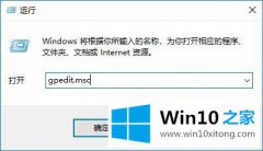 小编传授win10怎么关闭软件上的详细解决法子