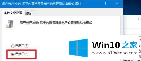 win10怎么关闭软件上的详细解决法子