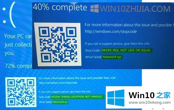 Win10系统下出现Netwtw04.sys蓝屏的法子