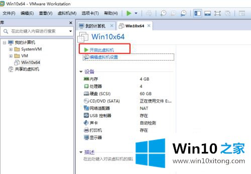 win10系统的修复要领