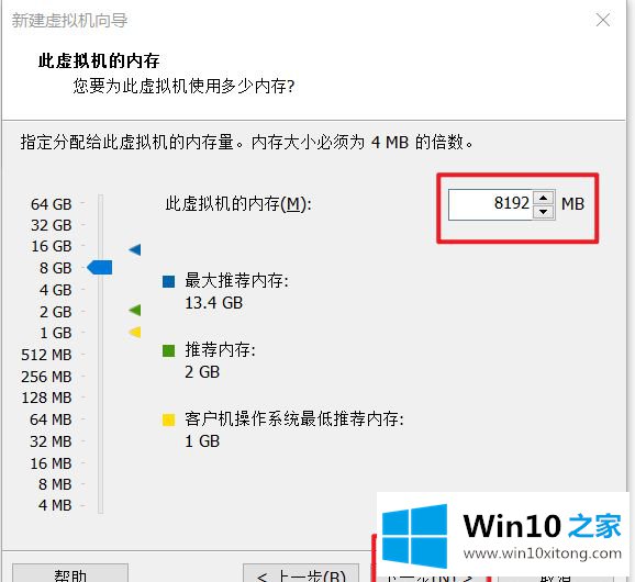 win10系统 VMware虚拟机装win10系统教程图解的详尽解决方法