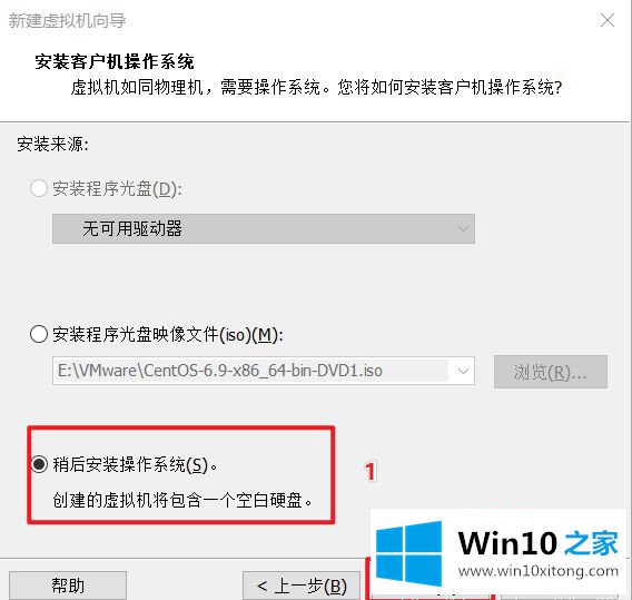 win10系统 VMware虚拟机装win10系统教程图解的详尽解决方法