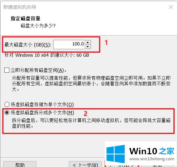 win10系统 VMware虚拟机装win10系统教程图解的详尽解决方法