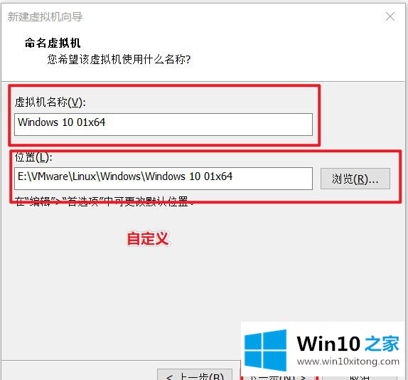 win10系统 VMware虚拟机装win10系统教程图解的详尽解决方法