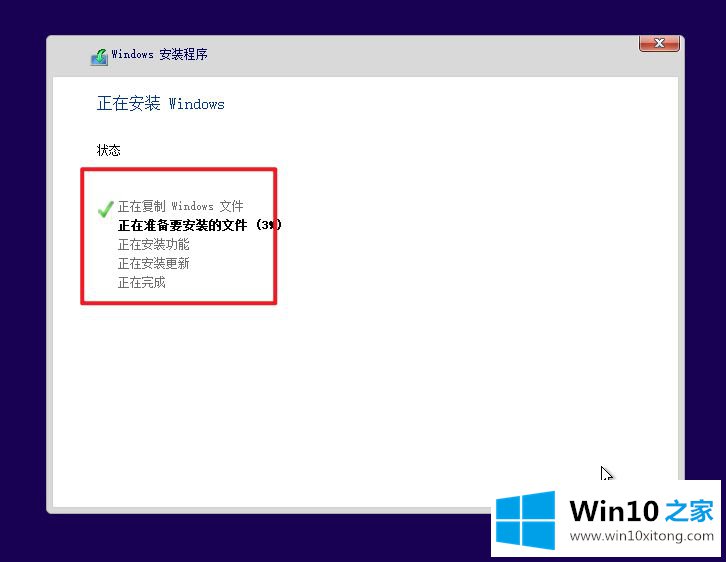 win10系统 VMware虚拟机装win10系统教程图解的详尽解决方法