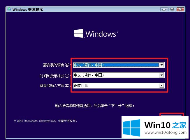 win10系统 VMware虚拟机装win10系统教程图解的详尽解决方法