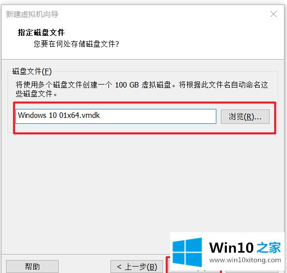 win10系统 VMware虚拟机装win10系统教程图解的详尽解决方法