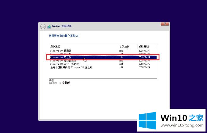 win10系统 VMware虚拟机装win10系统教程图解的详尽解决方法