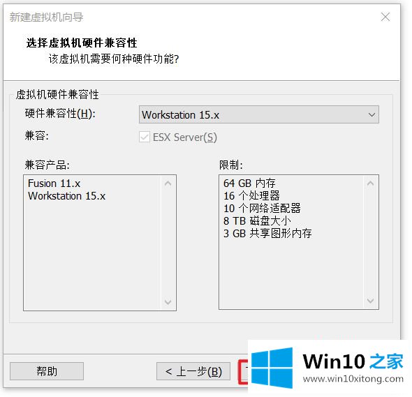 win10系统 VMware虚拟机装win10系统教程图解的详尽解决方法