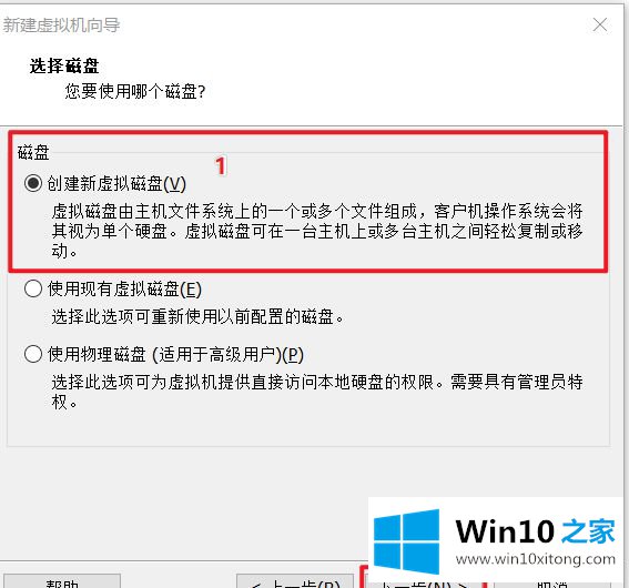 win10系统 VMware虚拟机装win10系统教程图解的详尽解决方法