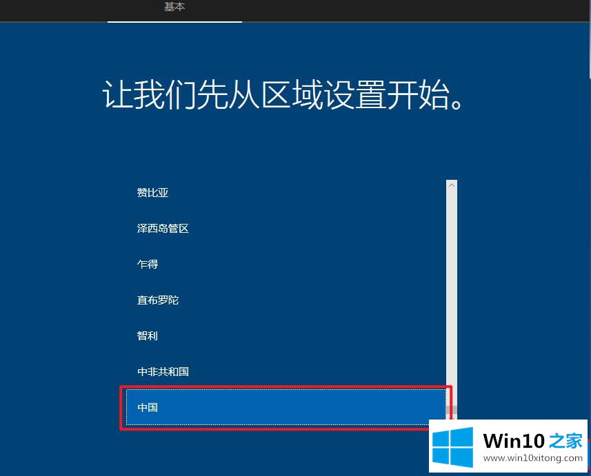 win10系统 VMware虚拟机装win10系统教程图解的详尽解决方法