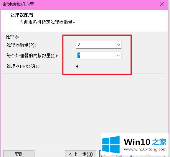 win10系统 VMware虚拟机装win10系统教程图解的详尽解决方法