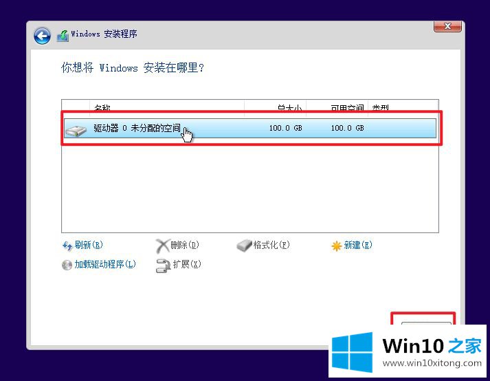 win10系统 VMware虚拟机装win10系统教程图解的详尽解决方法