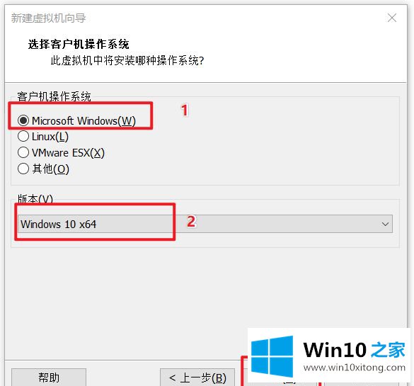 win10系统 VMware虚拟机装win10系统教程图解的详尽解决方法