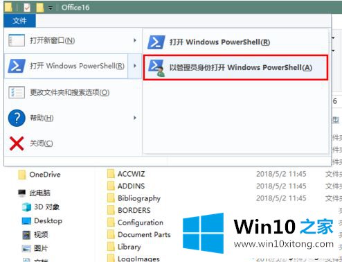 win10用KMS激活Office后如何查看激活剩余时间的具体处理办法