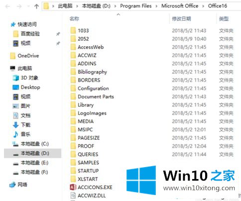 win10用KMS激活Office后如何查看激活剩余时间的具体处理办法