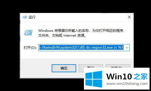 win10系统提示rundll32.exe初始化失败的详尽操作手法