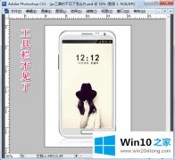 技术员教你win10启动PS软件后发现工具栏不见了的详尽解决举措