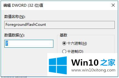 win10怎么关闭任务栏提示的处理门径