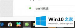 手把手处理win10怎么关闭任务栏提示的处理门径