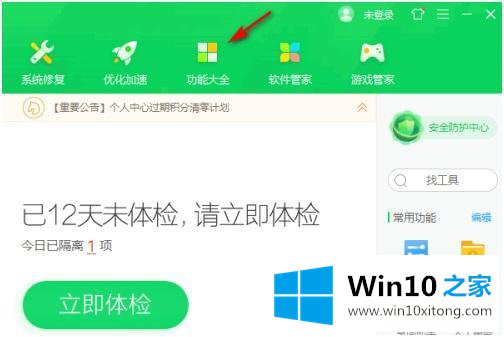 win10如何还原删除的详细处理方式