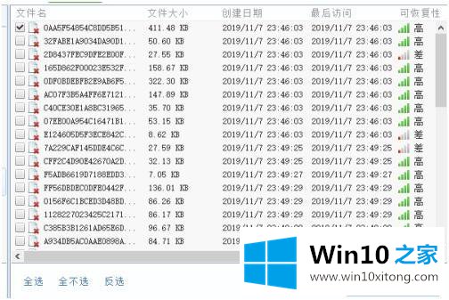 win10如何还原删除的详细处理方式