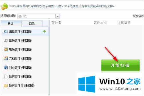 win10如何还原删除的详细处理方式