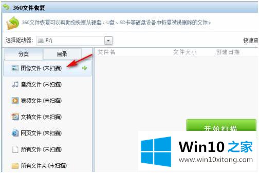 win10如何还原删除的详细处理方式