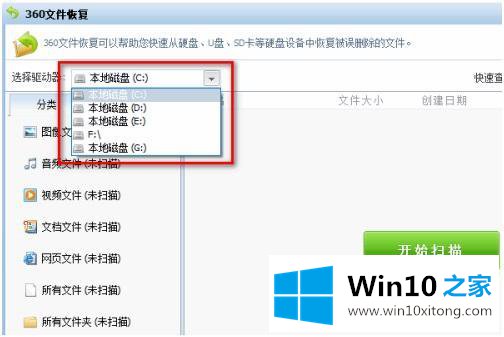 win10如何还原删除的详细处理方式