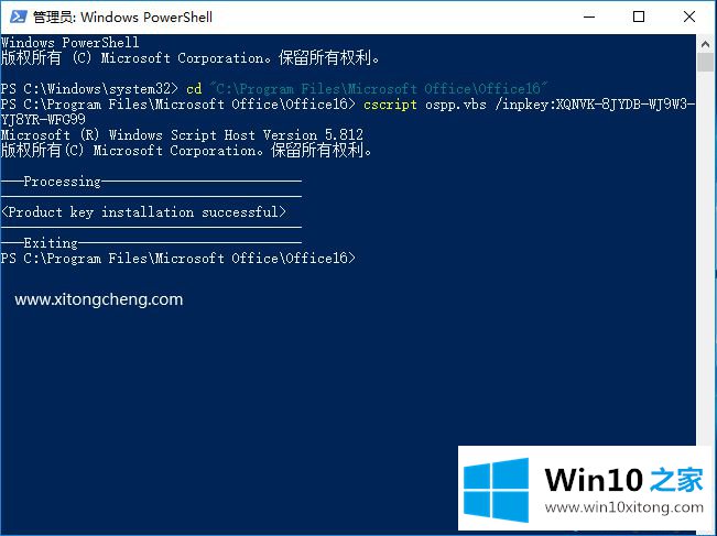 win10 office2016激活方法的具体处理举措