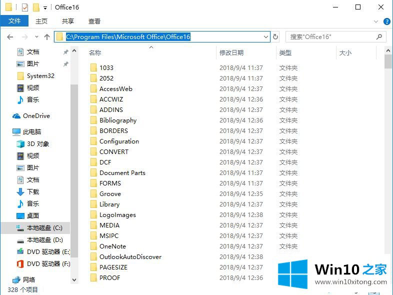 win10 office2016激活方法的具体处理举措