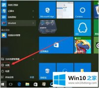 手把手设置win10画面怎么优化的修复方式